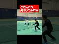 このボレーボレーおかしいってw【テニスのわ！】#shorts #tennis #tennislife