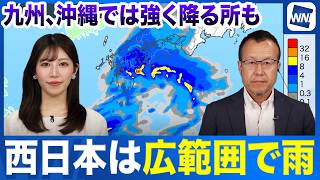 Umbrellas needed] Widespread rain in western Japan as low pressure