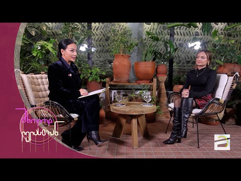 მხოლოდ ლელასთან | თიკა ჯამბურია