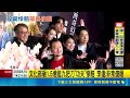 文化部砸1.5億挺九把刀"功夫"慘賠 李遠:非常傻眼 政府補助九把刀"功夫"慘賠 挨批國發基金變小金庫｜三立新聞LIVE
