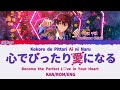 Kokoro de Pittari Ai ni Naru / 心でぴったり愛になる Lyrics [KAN/ROM/ENG]