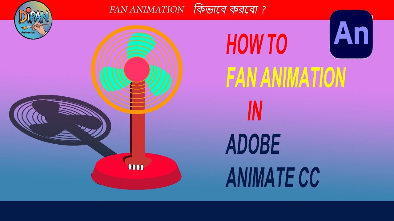 How to create fan animation in adobe animate // পাখার অ্যানিমেশন কিভাবে ...