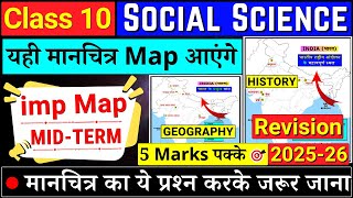 class 10 social science map work 2025-26 Revision | class 10 sst map work 2025-26 |10th sst map 2025