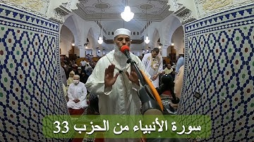 صلاة التراويح|  سورة الأنبياء بمسجد الهدى الليلة السادسة عشرة من رمضان 1443