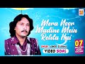 Mera Noor Madine Mein Rehta Hai || Ashok Zakhmi || Original Video Qawwali || Musicraft