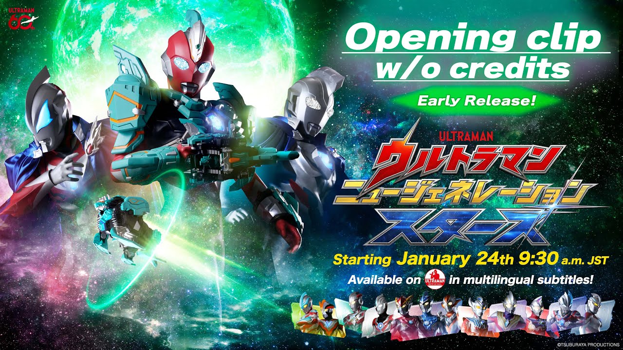 Ultraman New Generation Stars (2026) Opening clip w/o credits 