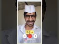 Kaka Mangu Kuthe AheЁЯШВЁЯдг Comedy Funny Subscribe Kaka Mangu Kuthe AheЁЯШВЁЯдг Comedy Funny Subscribe