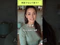 ネイティブが生活で使う表現 | 英語でなんて言う？ | 英語でなんて言う？vol.47 #英会話 #英語フレーズ
