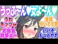 『うっふ～ん♥あっは～ん♥と敵に色仕掛けをするステイゴールドとそれに便乗するステゴ一族』に対する反応集【ウマ娘 反応集】【ウマ娘プリティーダービー】【ステイゴールド・ゴールドシップ・オルフェーブル】