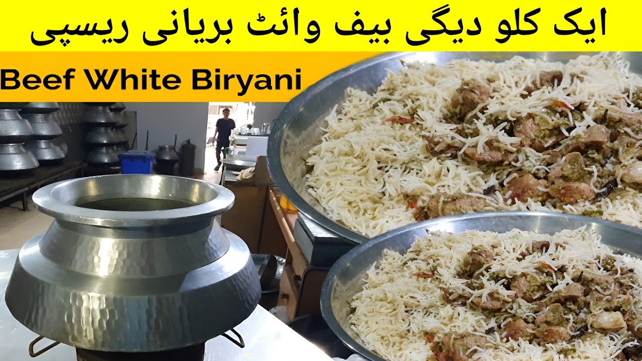 Рецепт бириани из белой говядины «Карачи Спешл Деги» (1 кг) | Специальные рецепты на праздник Бак...