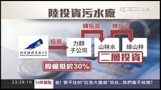 03302016 54新觀點