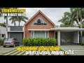 Stunning Low Budget Single Floor House Design | Modern Kerala Home Exterior