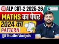 🔥RRB ALP CBT 2 Maths latest Previous Year paper | Sahil sir