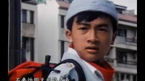 小虎队 游侠儿 官方正式版MV - 天天要闻