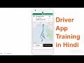 Olacabs Driver App Live Training in Hindi | Olacabs Hyd