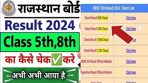 Rajasthan board class 5th 8th result check mobile se kaise kare 2024 | Rbse result class 5th 8th