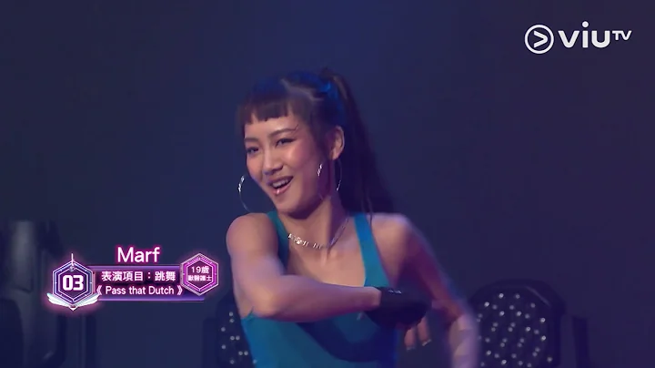 《全民造星IV》連環KO梁祖堯！跳得唱得仲演得？氣質少女Marf綻放舞台魅力！ - 天天要聞