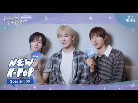🎙️<strong>KNOCK</strong>-UMM DAY #녹음데이 | #KickFlip(#킥플립) 'Everyday, Everynight' 비하인드 (ENG SUB.) | 🏫 청춘계시록 OST