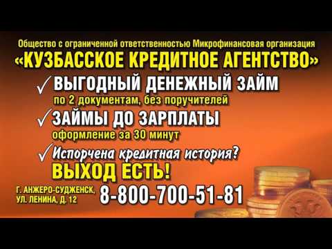 ООО Микрофинансовая организация "ККА"