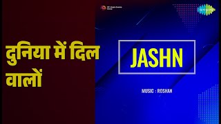 दुनिया में दिल वालों | Jashn | Lata Mangeshkar Songs | Vyjayanthimala