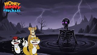 হানি বানি দেখল কালো পানি থেকে উঠতে থাকা কঙ্কাল মনস্টার | Honey Bunny In Bangla | Animated Stories