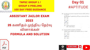 Day 01| Aptitude | Assistant jailor exam 25 MCQ solution| TNPSC group 1&4 prelims | Syed