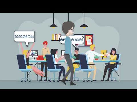 კეთილსინდისიერების ერთი დღე