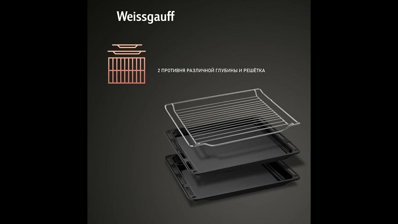 Weissgauff EOM 791 SDBSX - краткий обзор - YouTube