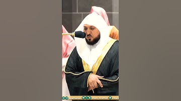 تلاوة نادرة جداً تبكي السامعين💔 لفضيلة الشيخ د. ماهر المعيقلي || وهم يصطرخون فيها