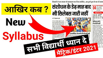 jac board class 10_12 syllabus 2021 I jac board ka syllabus 2021 I jac board model paper 2021 pdf