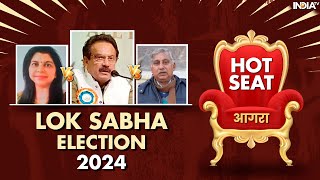 Agra Hot Seat Lok Sabha Election 2024 | ताजनगरी Agra में BJP चौथी बार खिलाएगी कमल या दौड़ेगी साईकिल