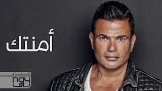 amr-diab---amentak