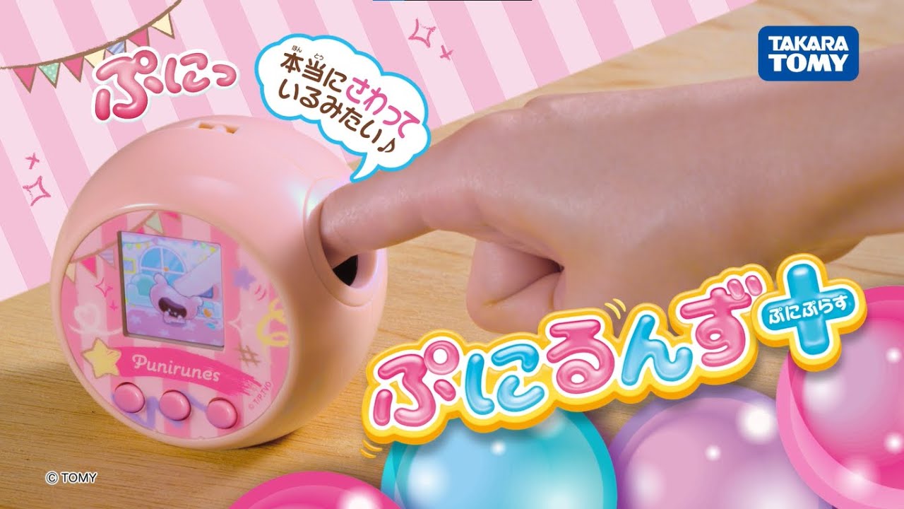 ぷにるんず ぷにぷらす パステルピンク｜ぷにるんず｜限定品や新作も