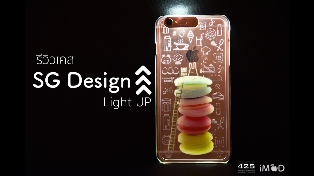 รีวิว SG Design Light UP เคสไฟกระพริบ สำหรับ iPhone 6s, 6s Plus