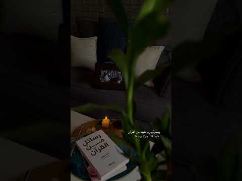 وإن ربك لذو فضل على الناس اسلام صبحي حالات واتس اب دينية