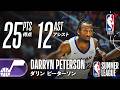 【第2戦でも躍動💪】ダリン・ピーターソンがダブルダブルの活躍🔥  2026 Salt Lake City Summer League