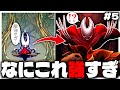 急成長しすぎてゲームバランス崩壊したと思ったら敵の方が数倍強かった件 #5【ホロウナイト シルクソング Hollow Knight: Silksong 】