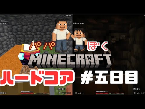 4歳の息子とマインクラフト初ハードコア！＃五日目　エンチャントテーブル完成！