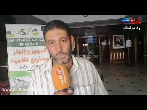 خريبكة الجمعية المهنية آفاق الكهربائيين والنقابة الوطنية للحرفيين الكهربائيين ينضمان لقائا وطنيا