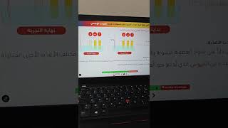 الهضم على مستوى المعي الدقيق الجزء الأول #العلوم_الطبيعية #رابعة_متوسط