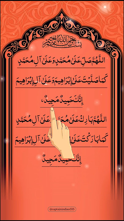 Salawat Nabi 📖 Darood -Ibrahim #salawatnabi #tilawat #darood #shorts