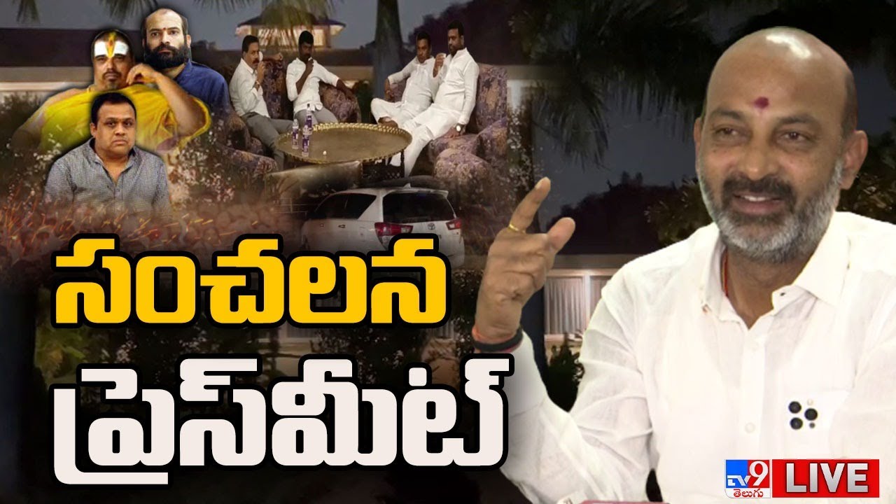 Bandi Sanjay Sensational Press Meet LIVE | TRS MLAs Trap Issue - TV9
