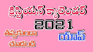 Telugu christian calendar 2021 screenshot 1