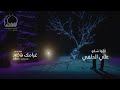 كلو شكو جمعت خير 