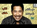 Instrumental Cheb Khaled شاب خالد عبد القادر يابوعلام