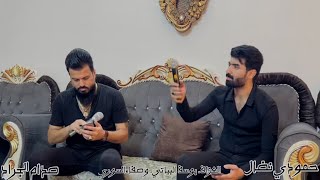 دبكات سماعيه❤️🔥حمودي نضال صدام الجراد (يبنت كولي لمج )العزاف الكبار يوسف البياتي و صفاء السوري 2022