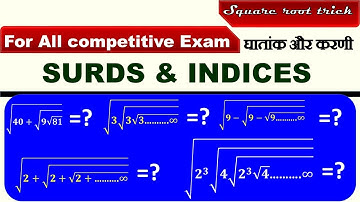 || root wale question | root wala sawal root 5 root 5 root 5 infinity| √4+√4+√4+√4 infinity|study1||