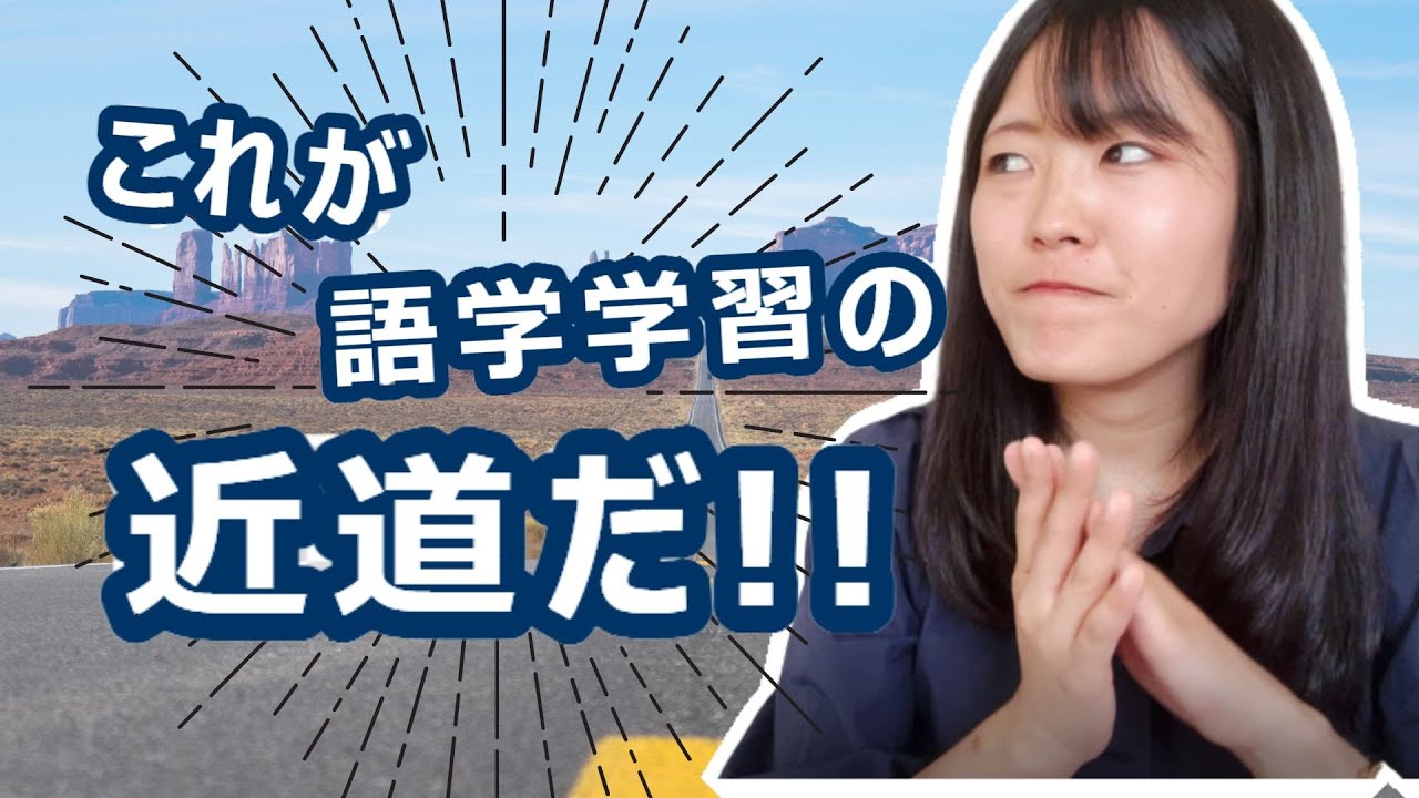 効率よくステップアップできるドイツ語学習の近道を見つけました