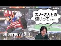 スノーマリオにあって、なおマリオにないもの【スマブラSP】