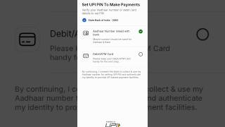 यह गलती करने से पहले UPI PIN जरूर देखे #shorts #security